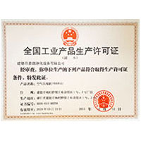 日本女教师同性恋澳门全国工业产品生产许可证